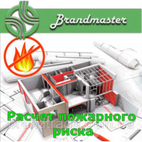 Розрахунок пожежного ризику